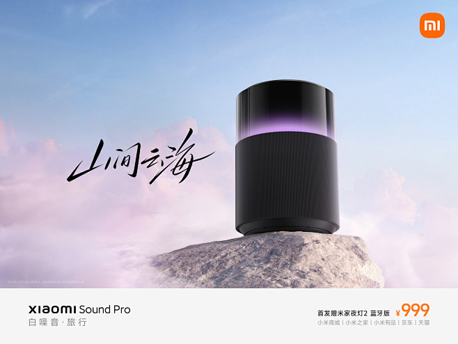 @小米智能生态 的个人主页 - 微博