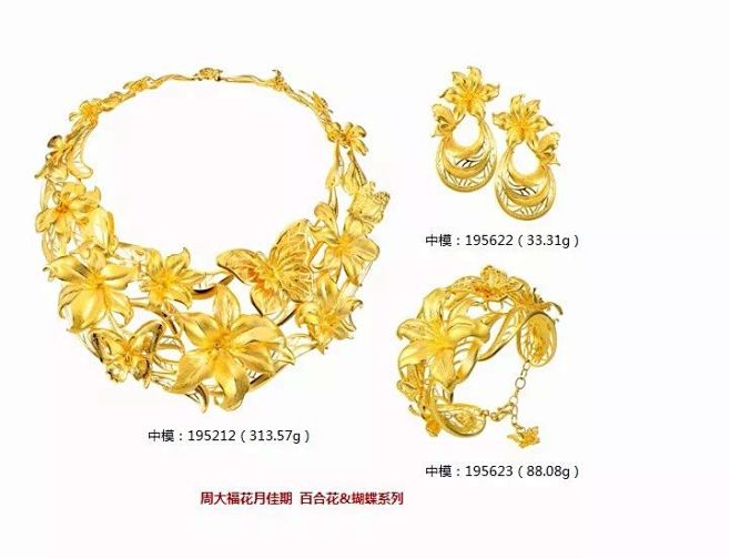 周大福·邀请函丨2018中式婚嫁黄金的时...