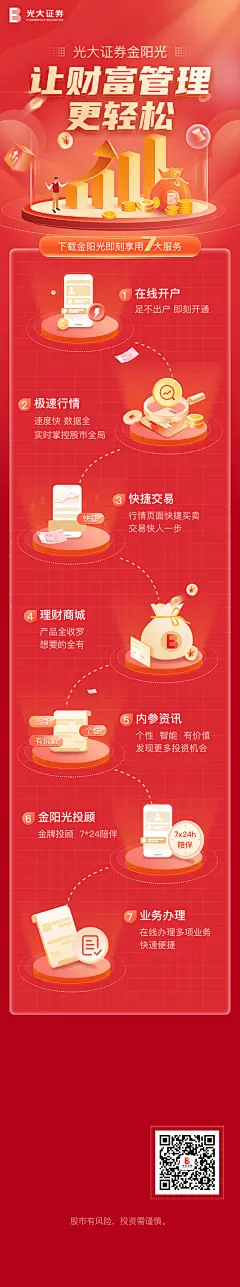 光大证券