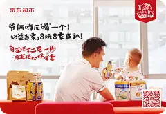 京东超市：疯狂星期五GIF海报 _新媒体借势海报采下来 #率叶插件，让花瓣网更好用#
