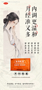源文件下载【女性健康科普宣传产品海报 】编号：54720028192861299