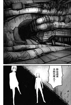 死亡进化第03卷-死亡进化漫画-动漫之家漫画网