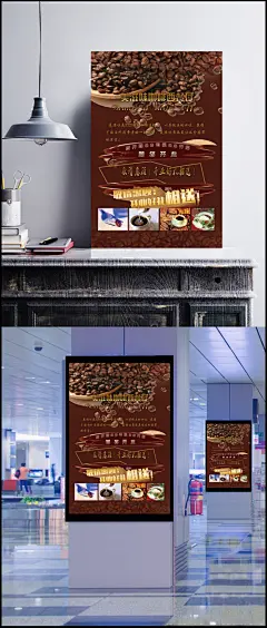 美滋味咖啡西餐厅开业活动宣传海报