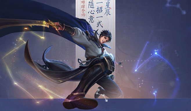 稷下星之队