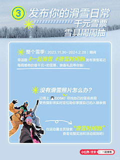 season_辰采集到小红书、拼贴海报、花字