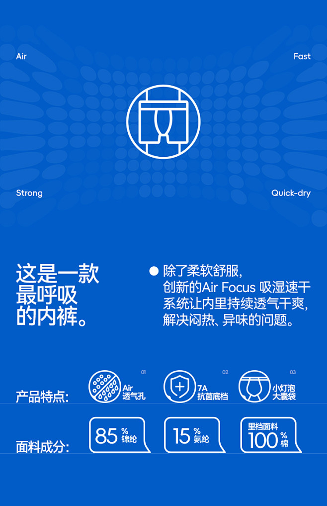 【最呼吸Air8S】海澜之家男士内裤冰丝...