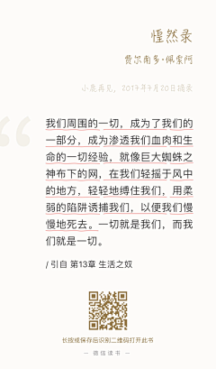 采蘑菇的丽丽桑采集到读书小记