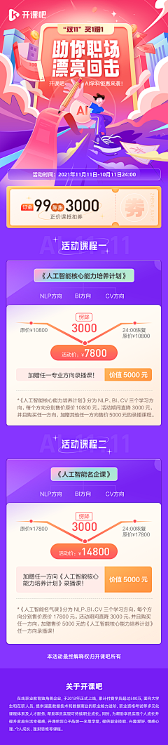 Yee方采集到APP.教育