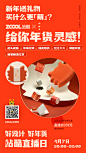 #直播日##好物推荐# 携手原创设计品牌，给你年货灵感！ 1月7日20:00-22:00 ，锁定威❤室频号：，全场设计好物低至6折，更有x德云斗笑社联名包袱、守护虎台历等周边奖品大放送！ ​​​