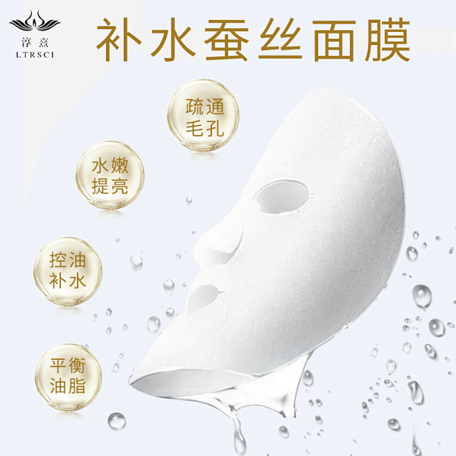 蚕丝面膜主图33