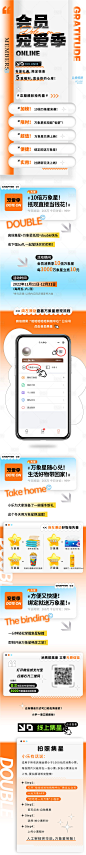 会员宠粉活动长图-推文-源文件