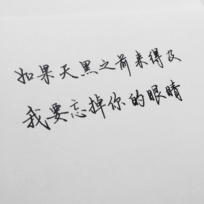 #手写文字##唯美语录##手写##励志语...