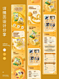 电商设计 _ 详情页设计 _ 产品拍摄建模合成_1_28k斜杠青年_来自小红书网页版 (1)