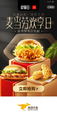 李寻欢·采集到手机端活动海报设计