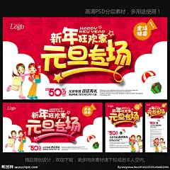 元旦 元旦节 元旦DM 元旦彩页 元旦日 元旦活动 元旦促销 元旦海报 元旦展架 元旦宣传 元旦吊旗 元旦背景 元旦展板 元旦字 元旦单页 元旦广告 贺元旦 元旦旅游 元旦传单 元旦素材 元旦快乐 元旦设计 元旦贺卡 微信元旦 淘宝元旦 网店元旦 喜迎元旦 欢度元旦 庆元旦 元旦促销海报 元旦圣诞 设计 广告设计 广告设计 300DPI PSD