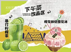 雪花冰暴打柠檬茶  - 源文件下载【酷图网】暴打柠檬茶,盒子冰,泰式奶茶,灯箱,广告,海报,雪茶冰