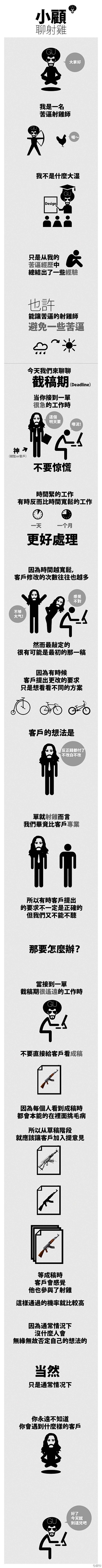 苦逼设计师攻略