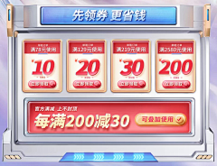 骑着蜗牛逐旧梦采集到优惠券