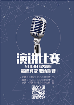 艺佳260采集到话筒