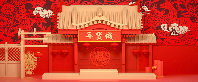 新年春节年货节中国风舞台展示三维背景C4...