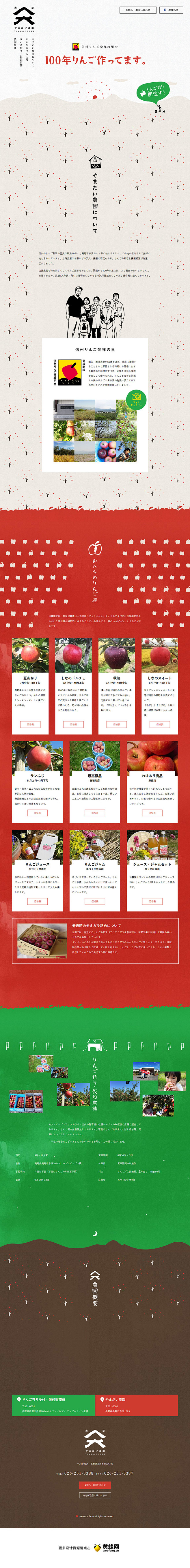 日本农品苹果园网站，来源自黄蜂网<a c...