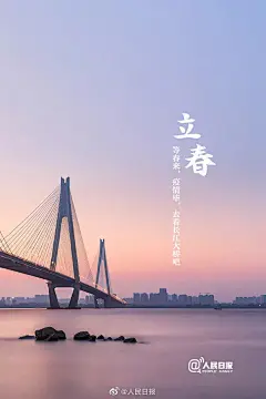 立春海报合集，没有一个春天不会到来