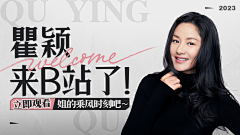 戈宾采集到Banner