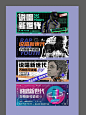 三十二种banner排版学会让你快速过稿 : banner训练营学员每天打卡作品，同一主题不同想法，创意，排版，， #平面设计 #每日打卡  #薯条粑粑给点流量  #海报设计  #版式设计 #说唱 #说唱新世代  PS:部分素材均来源于网络，仅做