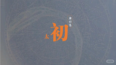 xq6ndUal采集到我的原创