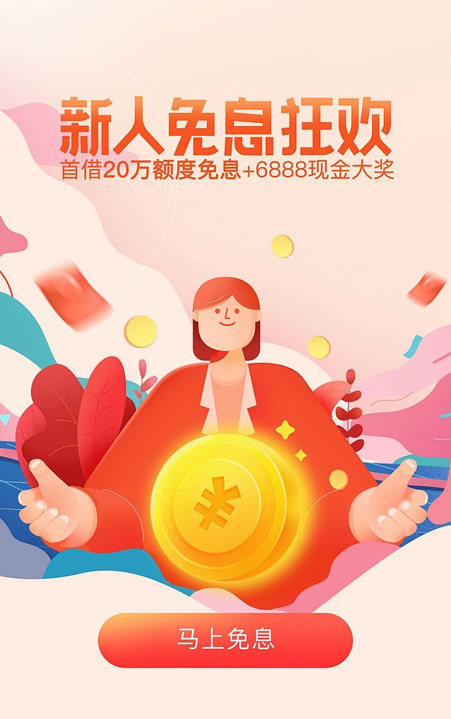 金融类视觉精品-随手-卡牛视觉精品-ap...