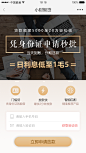 贷款活动专题页 活动页 金融
