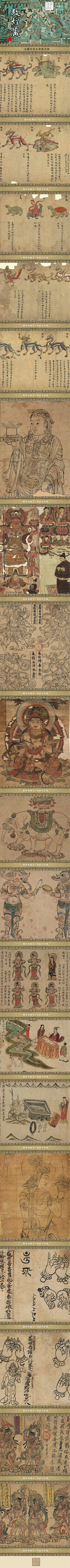 酱汁～采集到敦煌