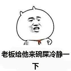 【撕逼大战表情包】贱萌贱萌的好喜欢 想要...