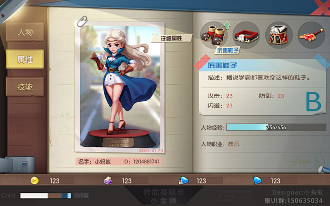 2017年 小金狮界面高级网络班 小蚂蚁...