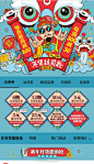 年货提前抢