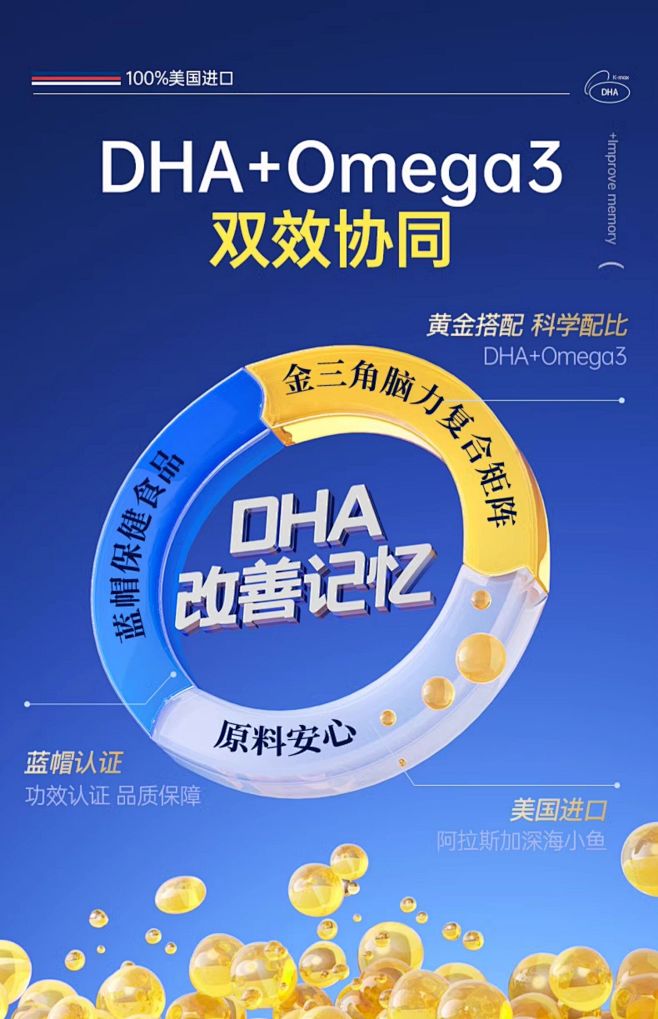 dha增强学生记忆力高中生儿童青少年成人...