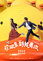 欢迎来到我身边海报 2 Poster