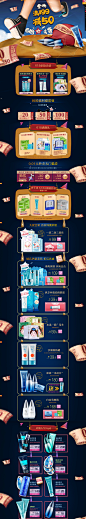 2018年天猫618页面