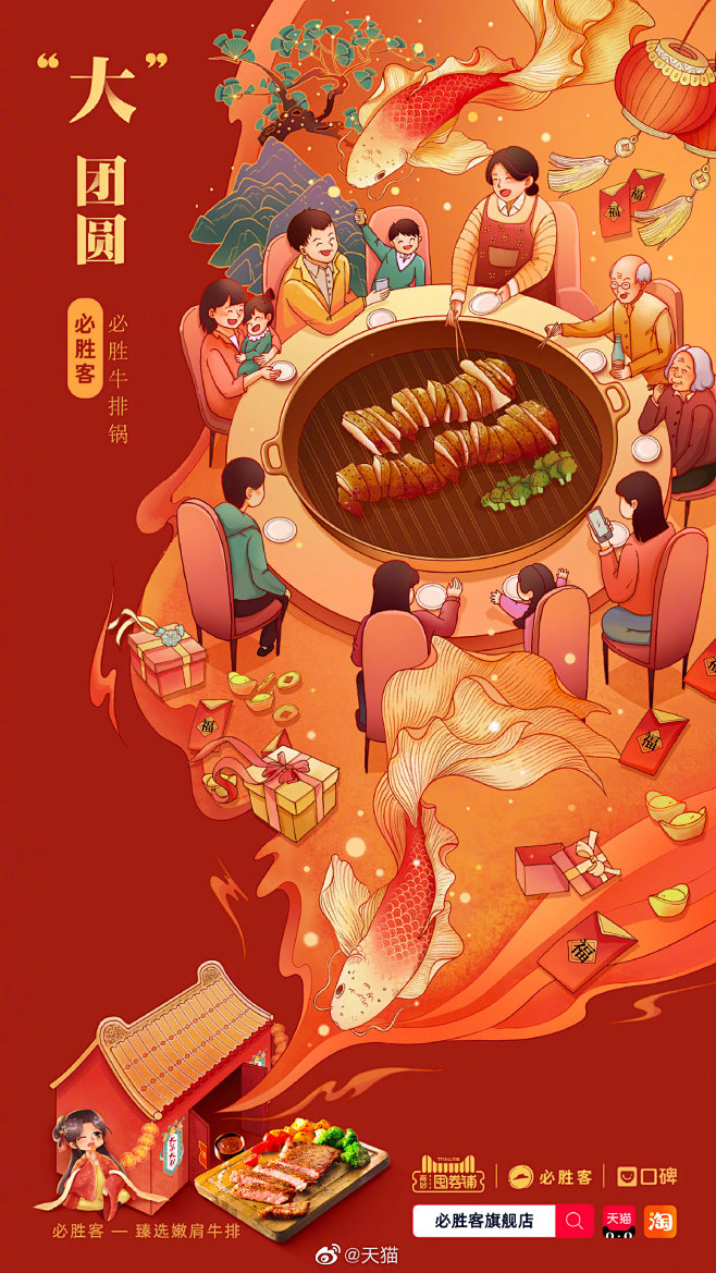2020中国新年进入
