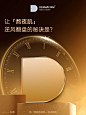 DERMAFIRM德妃 • 小红书 / RED