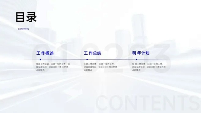 并列关系3项PPT图文页