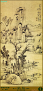 中国各大博物馆收藏的名贵山水国画