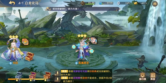 自在西游-游戏截图-GAMEUI.NET...