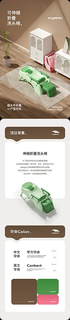 伸缩折叠洗头椅详情策划01--大成_