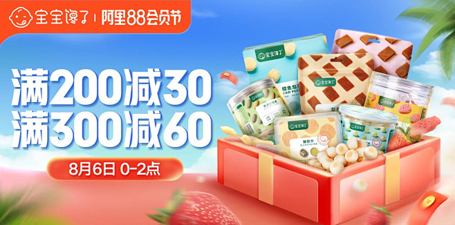 宝宝馋了旗舰店