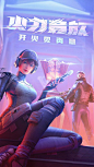 穿越火线：枪战王者游戏截图