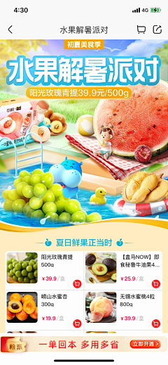 wwoo`采集到页面