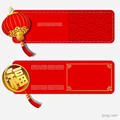 过年喜庆喜庆|红色|边框|条幅|灯笼|福气|过年|喜庆|节日庆典|底色|过大年|过新年|喜庆背景|过年喜庆灯笼|大红喜庆|喜庆灯笼|喜庆吉祥|喜庆礼物|喜庆彩带|喜庆手绘|喜庆漂浮元素|红灯笼喜庆|喜庆元素|喜庆素材|喜庆标签|喜庆丝带|喜庆帽子|喜庆童子|喜庆鲤鱼越龙门|结婚喜庆|喜庆卷轴|喜庆中国风红灯笼