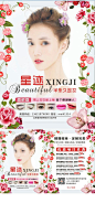 半永久定妆宣传彩页  半永久 半永久定妆 韩式半永久 半永久单页 纹绣单页 纹绣宣传单 半永久开业 纹绣开业 美容美甲 整形 手绘美女 单页设计 广告设计 DM宣传单pxsztavj0rh