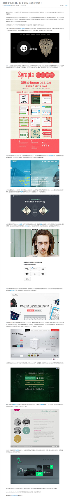 二逼青年就是苦采集到学习-web网页